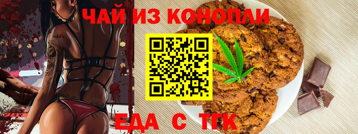 Canna-Cookies конопля  Вход с VPN  Дюртюли 