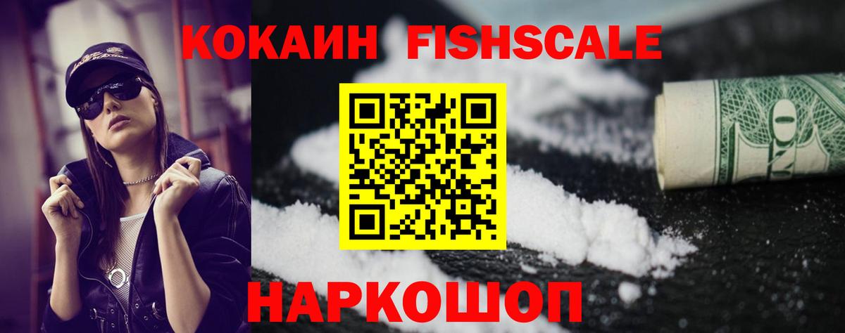 КОКАИН 98%  Кокаин FishScale  Дюртюли  Кокаин  Вход с VPN 