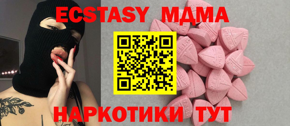 Дюртюли  Ecstasy mix  Вход с VPN 