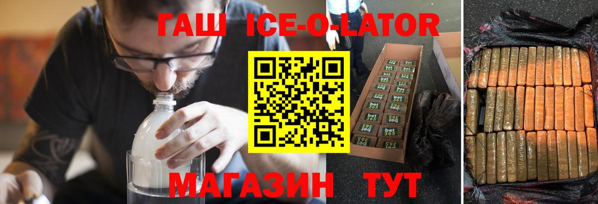 Гашиш  ГАШИШ Изолятор  Вход с VPN  Дюртюли  ГАШИШ Ice-O-Lator 
