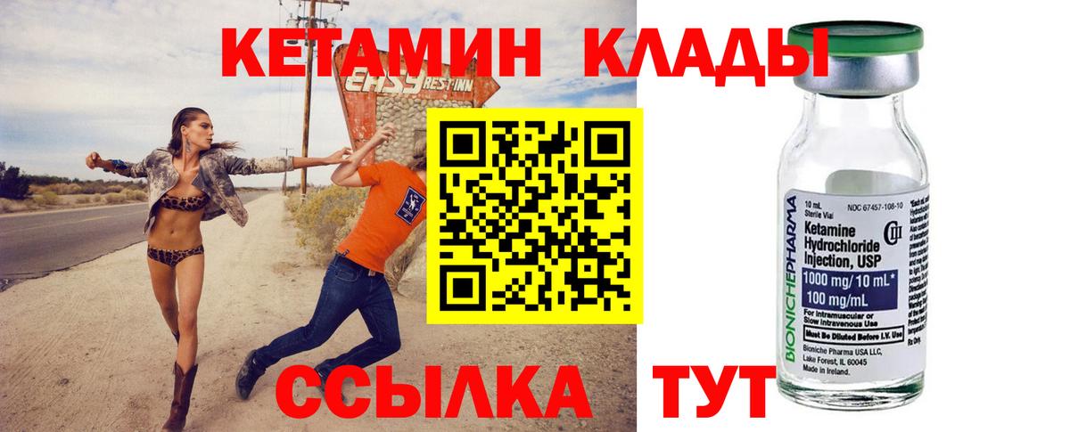 КЕТАМИН ketamine  Вход с VPN  Кетамин ketamine  Дюртюли 