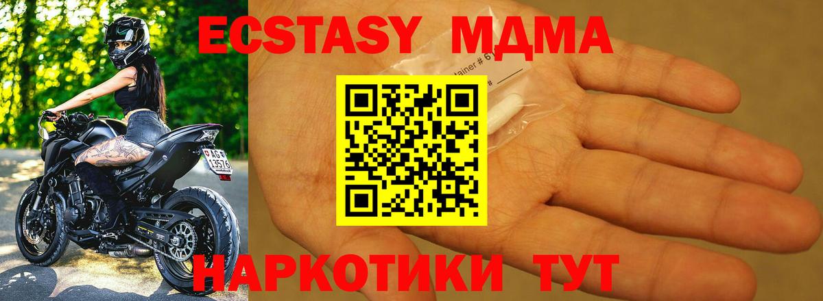 МДМА молли Дюртюли