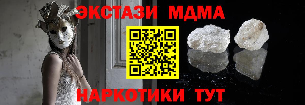 MDMA  MDMA Molly  MDMA кристаллы  Вход с VPN  Дюртюли 