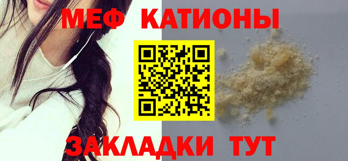 Мефедрон  МЕФ mephedrone  МЕФ мука  Вход с VPN  Дюртюли 