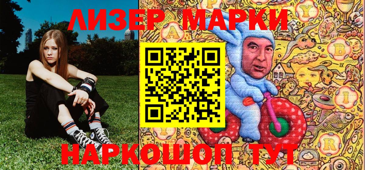 Марки 25I-NBOMe 1500мкг Дюртюли