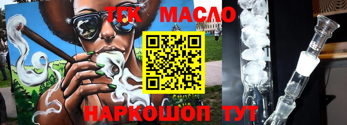 ТГК концентрат Дюртюли