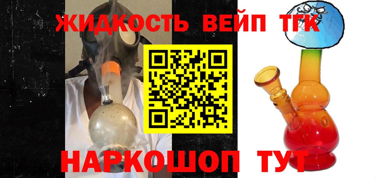 Дистиллят ТГК гашишное масло  Вход с VPN  где найти   Дюртюли 